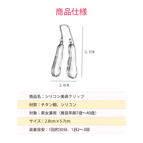 鼻クリップ ノーズクリップ 鼻 高く 美鼻 小鼻 鼻用 ノーズフィット サポート グッズ 軽量 シリコン 男女兼用 フィット アイテム ケアグッズ メンズ レディース_7