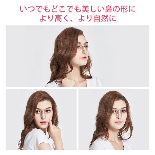 鼻クリップ ノーズクリップ 鼻 高く 美鼻 小鼻 鼻用 ノーズフィット サポート グッズ 軽量 シリコン 男女兼用 フィット アイテム ケアグッズ メンズ レディース_9