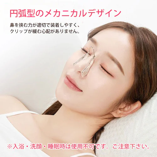 鼻クリップ ノーズクリップ 鼻 高く 美鼻 小鼻 鼻用 ノーズフィット サポート グッズ 軽量 シリコン 男女兼用 フィット アイテム ケアグッズ メンズ レディース_11