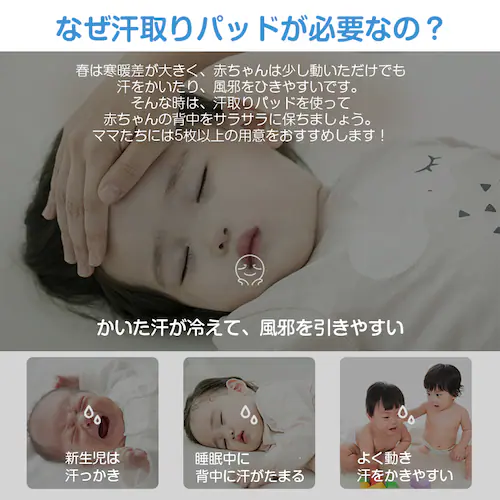 汗取りパッド 3枚組 ベビー 赤ちゃん キッズ 子供 綿100% ガーゼ4層 背中 吸汗 通気性 ポケット 可愛い コットン 肌に優しい 肌着 洗い替え 春 夏 秋 汗疹対策_1