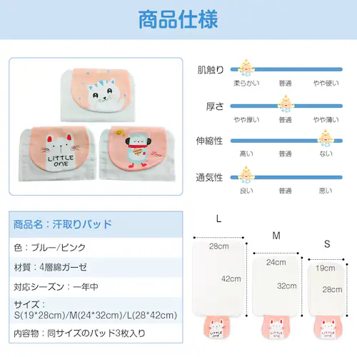 汗取りパッド 3枚組 ベビー 赤ちゃん キッズ 子供 綿100% ガーゼ4層 背中 吸汗 通気性 ポケット 可愛い コットン 肌に優しい 肌着 洗い替え 春 夏 秋 汗疹対策_3