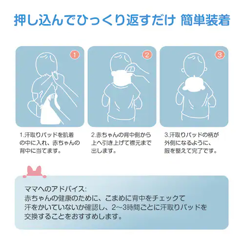 汗取りパッド 3枚組 ベビー 赤ちゃん キッズ 子供 綿100% ガーゼ4層 背中 吸汗 通気性 ポケット 可愛い コットン 肌に優しい 肌着 洗い替え 春 夏 秋 汗疹対策_5