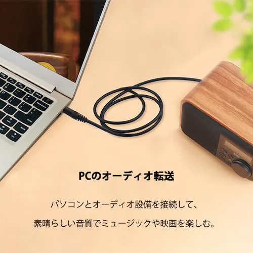 高品質 auxケーブル 3m AUX3.5mmオスtoオス ステレオ オーディオケーブル 3メートル スピーカー イヤホン ヘッドホンとパソコン スマホ 接続 楽器 ポイント消化_4