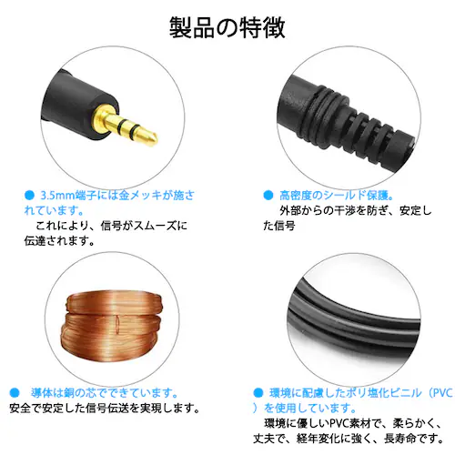 高品質 auxケーブル 3m AUX3.5mmオスtoオス ステレオ オーディオケーブル 3メートル スピーカー イヤホン ヘッドホンとパソコン スマホ 接続 楽器 ポイント消化_5