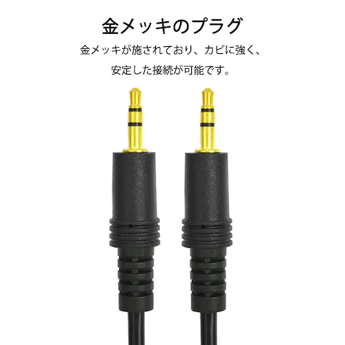 auxケーブル 1.5m 3.5mmオス⇔ オス  ステレオ オーディオケーブル 150cm スピーカー イヤホン ヘッドホンとパソコン スマホ 接続 楽器 ポイント消耗_7