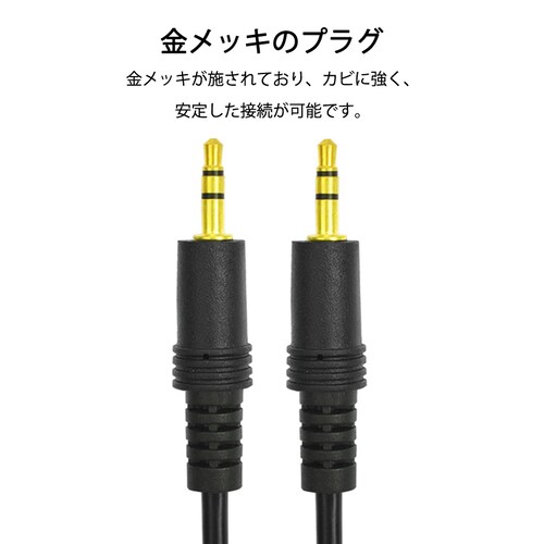 auxケーブル 5m AUX3.5mmオスtoオス ステレオ オーディオケーブル 5メートル スピーカー イヤホン ヘッドホンとパソコン スマホ 接続 楽器_7