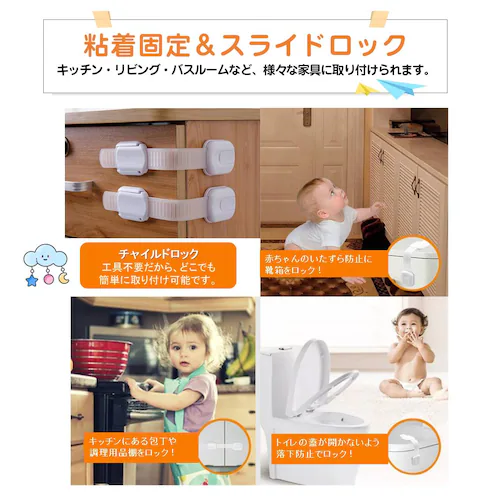 チャイルドロック 6個入 ベビーガード 赤ちゃん 安全 安心 二重ロック 扉 怪我 いたずら 防止 引き出し ドア ロック ストッパー 強粘着 取り付け簡単 ネジ不要_3