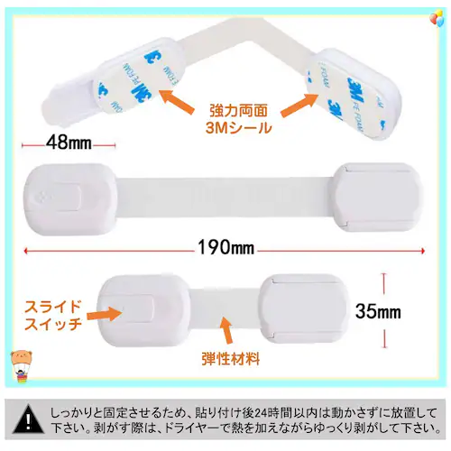 チャイルドロック 6個入 ベビーガード 赤ちゃん 安全 安心 二重ロック 扉 怪我 いたずら 防止 引き出し ドア ロック ストッパー 強粘着 取り付け簡単 ネジ不要_7
