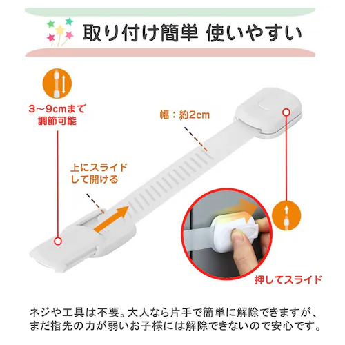 チャイルドロック 6個入 ベビーガード 赤ちゃん 安全 安心 二重ロック 扉 怪我 いたずら 防止 引き出し ドア ロック ストッパー 強粘着 取り付け簡単 ネジ不要_8