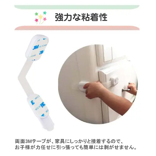 チャイルドロック 6個入 ベビーガード 赤ちゃん 安全 安心 二重ロック 扉 怪我 いたずら 防止 引き出し ドア ロック ストッパー 強粘着 取り付け簡単 ネジ不要_9