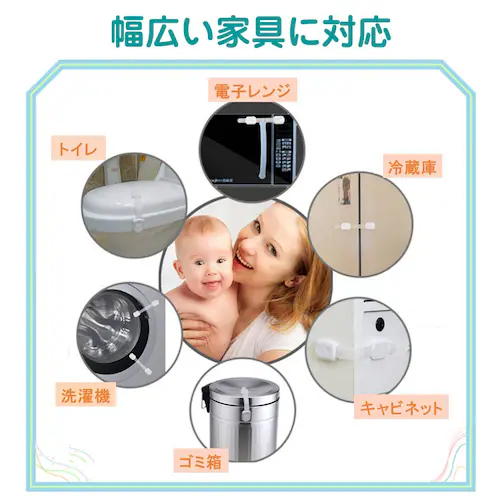 チャイルドロック 6個入 ベビーガード 赤ちゃん 安全 安心 二重ロック 扉 怪我 いたずら 防止 引き出し ドア ロック ストッパー 強粘着 取り付け簡単 ネジ不要_14