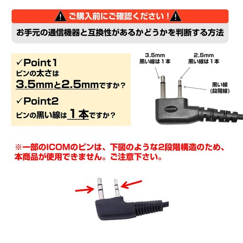 ICOM ACR p gV[o[ Ў Cz}CN |^ 2s 2.5mm 3.5mm Ή  ʐM CJ ɂȂȂ mCYLZ Ή Ɩp_8