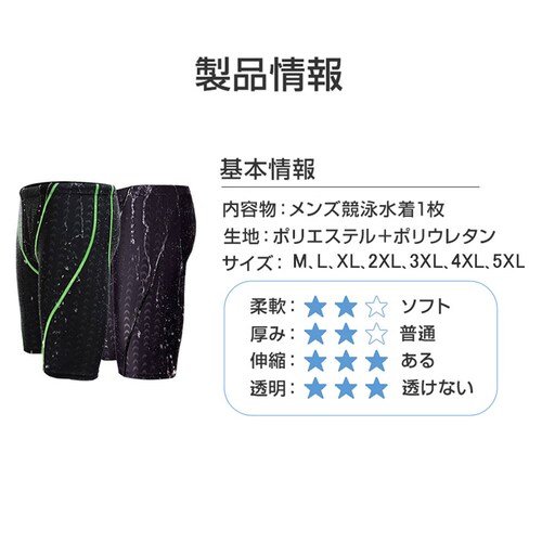 競泳水着 緑ライン 4XL メンズ 男の子 ハーフパンツ フィットネス 水着 キッズ 速乾 伸縮 スリム 水泳 紐付き 男 プロ メンズ 競泳用 ジム スイミングウェア ブラック 大人_9