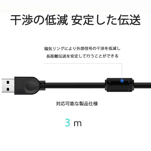USB2.0 延長 USBケーブル 3m USBオスtoオス Type-A オス-オス 延長コード データ転送 充電 給電 PC パソコン テレビ USBハブ 外付けHDD PC周辺機器 ケーブル 黒_2
