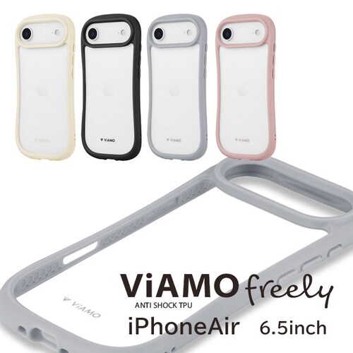 iPhone Air 耐傷・耐衝撃ハイブリッドケース 「ViAMO freely」 ライトグレー_1