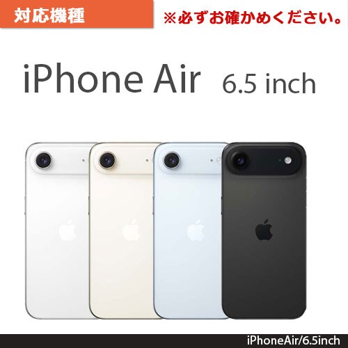 iPhone Air 耐傷・耐衝撃ハイブリッドケース 「ViAMO freely」 ライトグレー_9