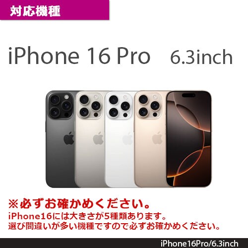 iPhone 17/17 Pro/iPhone 16 Pro ガラスフィルム「GLASS PREMIUM FILM Lite」 超透明_5