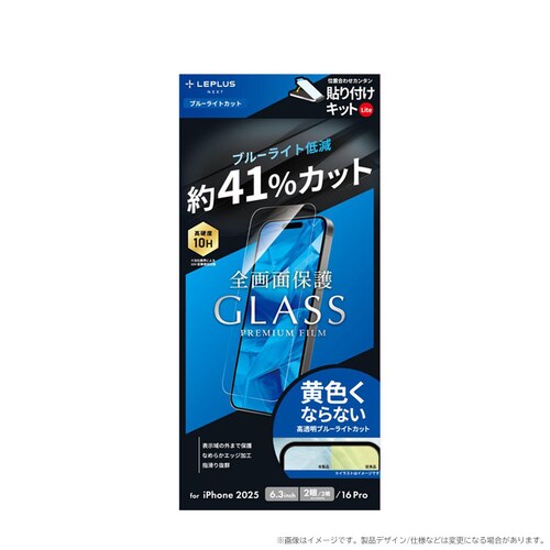 iPhone 17/17 Pro/iPhone 16 Pro ガラスフィルム「GLASS PREMIUM FILM Lite」 超透明_6