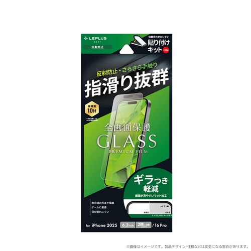 iPhone 17/17 Pro/iPhone 16 Pro ガラスフィルム「GLASS PREMIUM FILM Lite」 超透明_7