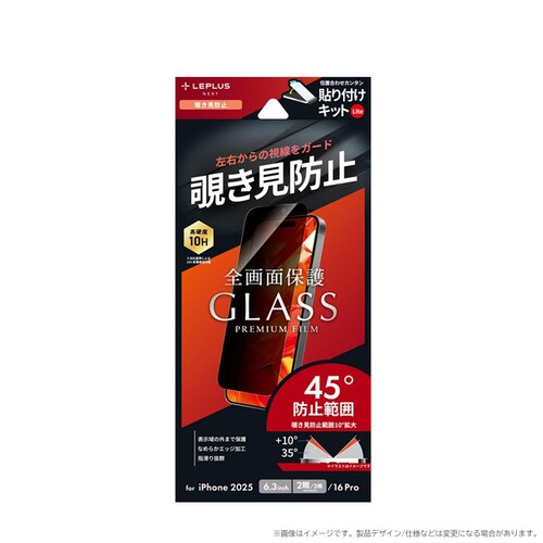 iPhone 17/17 Pro/iPhone 16 Pro ガラスフィルム「GLASS PREMIUM FILM Lite」 超透明_8