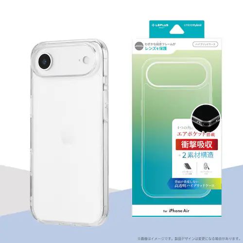 iPhone Air 耐傷・耐衝撃ハイブリッドケース 「UTILO Hybrid」 クリア_1