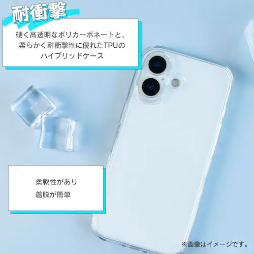 iPhone Air 耐傷・耐衝撃ハイブリッドケース 「UTILO Hybrid」 クリア_3