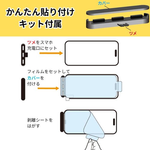 iPhone Air ガラスフィルム「GLASS PREMIUM FILM Lite」 超透明_1