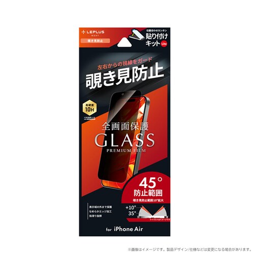 iPhone Air ガラスフィルム「GLASS PREMIUM FILM Lite」 超透明_5