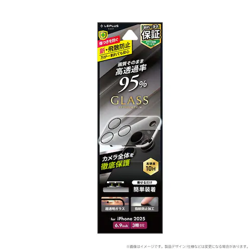 iPhone 17 Pro Max レンズ保護ガラスフィルム「GLASS PREMIUM FILM」全面保護 高透過 約95%_1