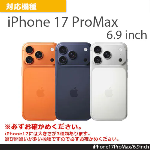 iPhone 17 Pro Max レンズ保護ガラスフィルム「GLASS PREMIUM FILM」全面保護 高透過 約95%_2