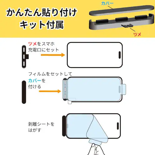 iPhone 17 Pro/17/iPhone 16 Pro ガラスフィルム「GLASS PREMIUM FILM Lite」 反射防止_1