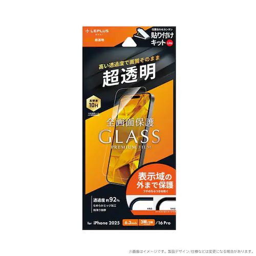 iPhone 17 Pro/17/iPhone 16 Pro ガラスフィルム「GLASS PREMIUM FILM Lite」 反射防止_2
