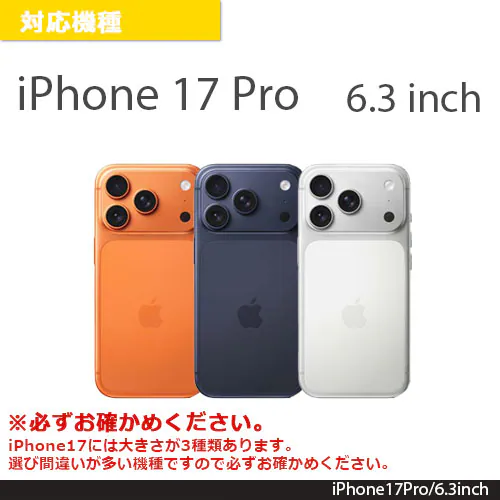 iPhone 17 Pro/17/iPhone 16 Pro ガラスフィルム「GLASS PREMIUM FILM Lite」 反射防止_3