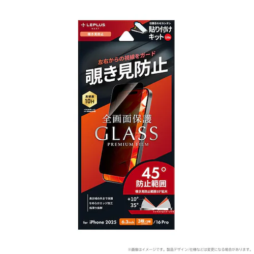iPhone 17 Pro/17/iPhone 16 Pro ガラスフィルム「GLASS PREMIUM FILM Lite」 反射防止_7