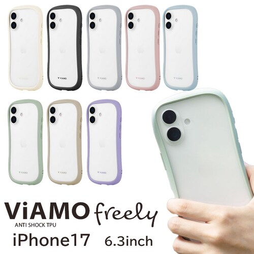 iPhone 17 耐傷・耐衝撃ハイブリッドケース 「ViAMO freely」 ライトグレー_1