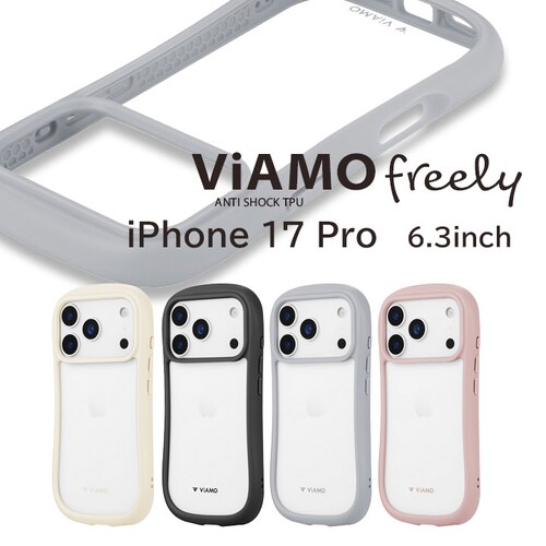iPhone 17 Pro 耐傷・耐衝撃ハイブリッドケース 「ViAMO freely」 ミルクホワイト_1