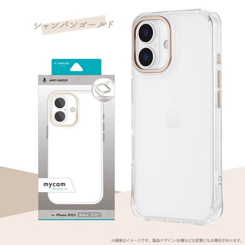 iPhone 17 カメラ保護ハイブリッドケース 「mycam」 シャンパンゴールド_9