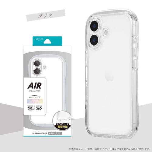 iPhone 17 超衝撃吸収エアポケットケース「AIR-ROUND」 クリア_3