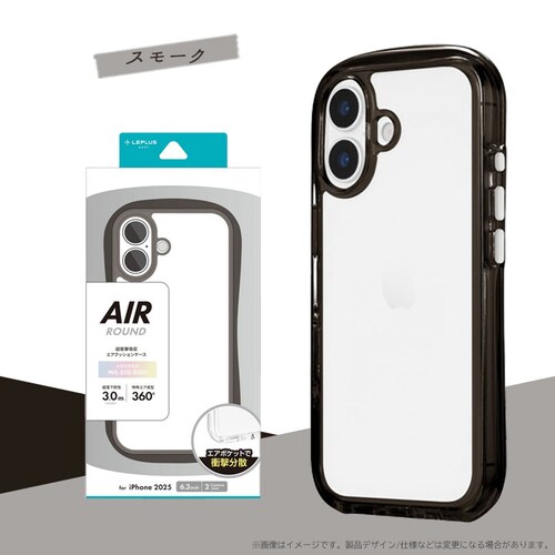iPhone 17 超衝撃吸収エアポケットケース「AIR-ROUND」 クリア_10