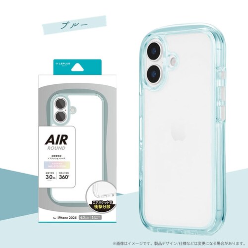 iPhone 17 超衝撃吸収エアポケットケース「AIR-ROUND」 クリア_11