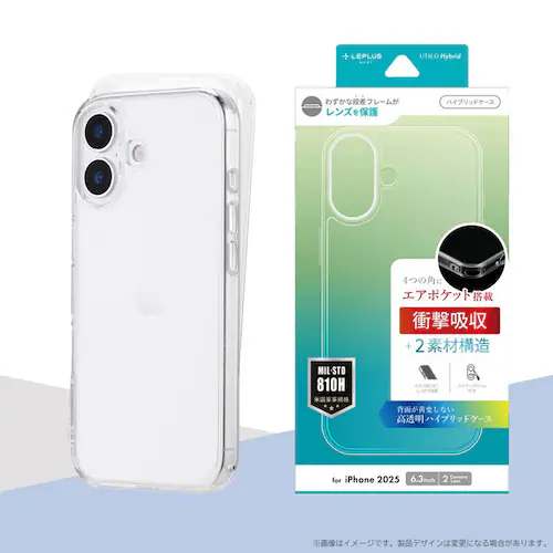 iPhone 17 耐傷・耐衝撃ハイブリッドケース 「UTILO Hybrid」 クリア_1