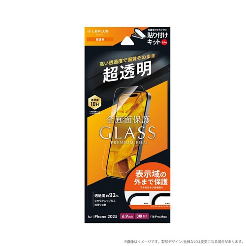 iPhone 17 Pro Max/iPhone 16 Pro Max ガラスフィルム「GLASS PREMIUM FILM Lite」 反射防止_2