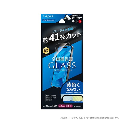 iPhone 17 Pro Max/iPhone 16 Pro Max ガラスフィルム「GLASS PREMIUM FILM Lite」 反射防止_5