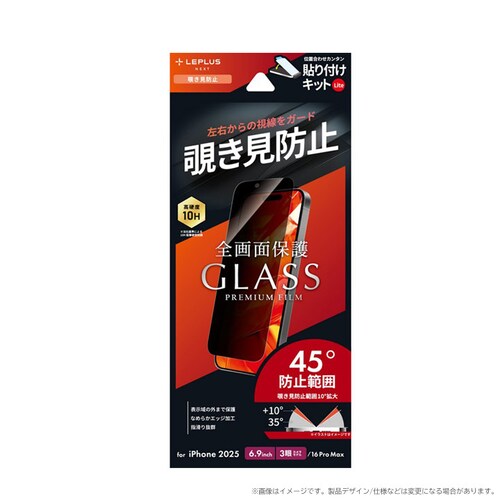 iPhone 17 Pro Max/iPhone 16 Pro Max ガラスフィルム「GLASS PREMIUM FILM Lite」 反射防止_7