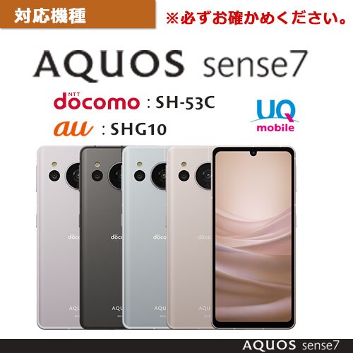 AQUOS sense7 「STTACH」 ライトグレー_11