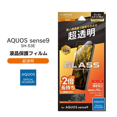 AQUOS sense9 ガラスフィルム スタンダードサイズ 超透明_4