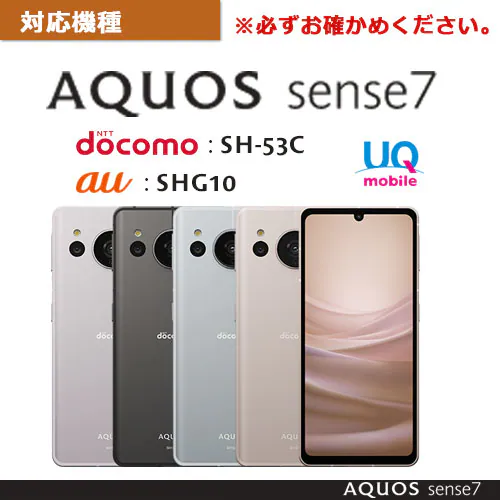 AQUOS sense7 �uViAMO freely�v �_�[�N�O���[_11