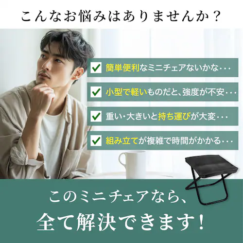 折りたためる椅子 ブラック_1