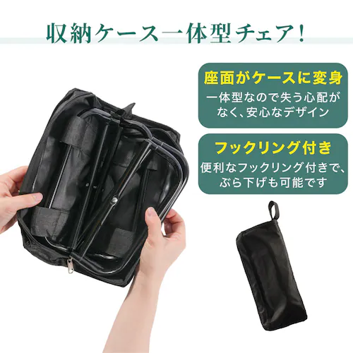 折りたためる椅子 ブラック_2