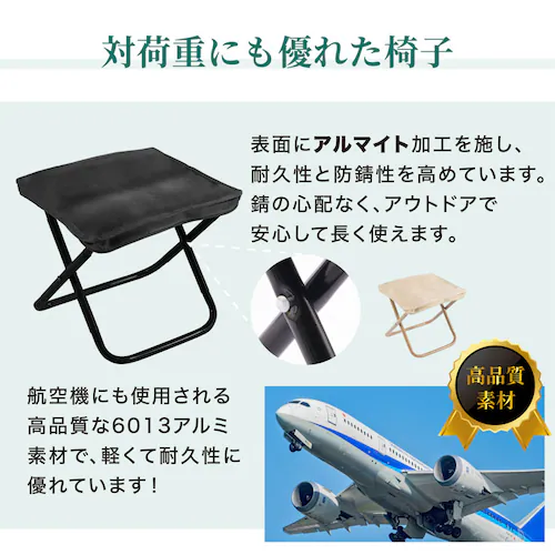 折りたためる椅子 ブラック_3